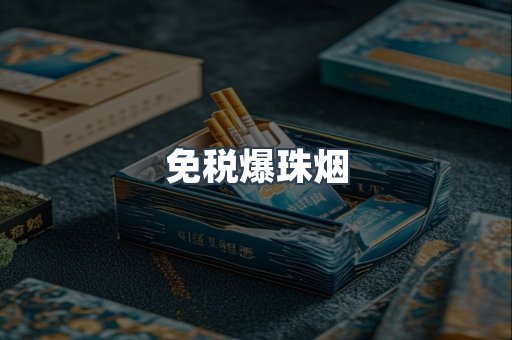 越南香烟系列